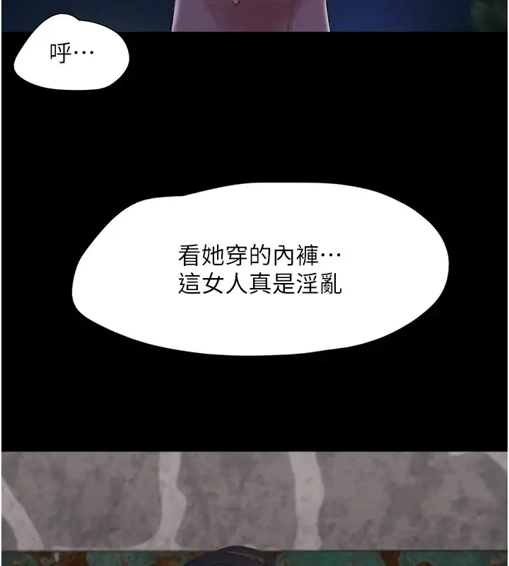 漫画《韶恩》第29话第146张图