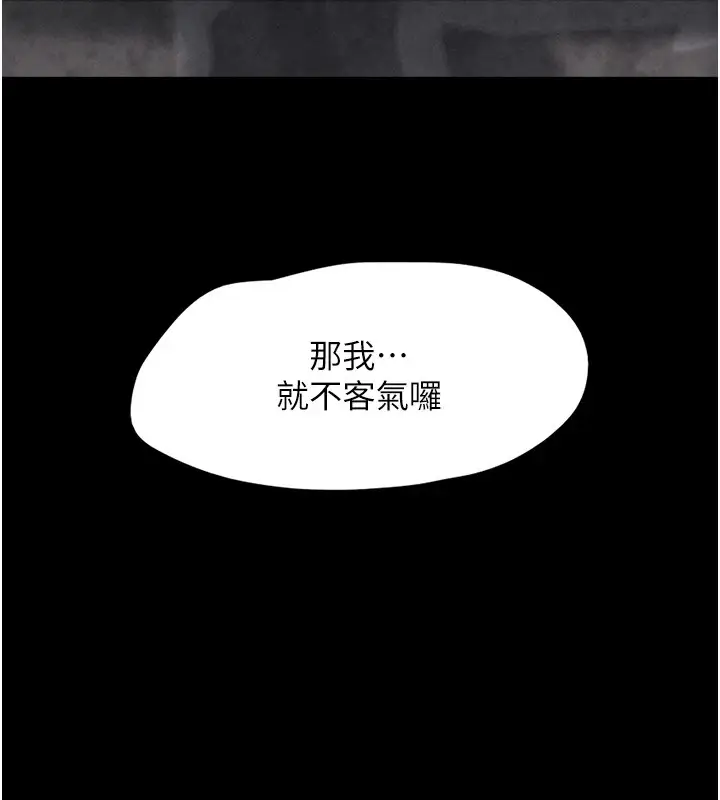 漫画《韶恩》第29话第150张图