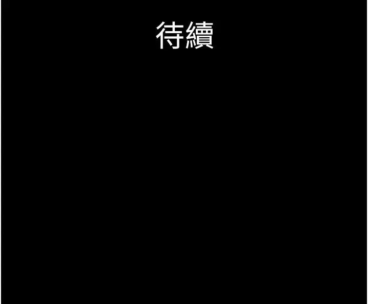 漫画《韶恩》第29话第151张图