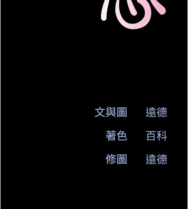 漫画《韶恩》第29话第18张图