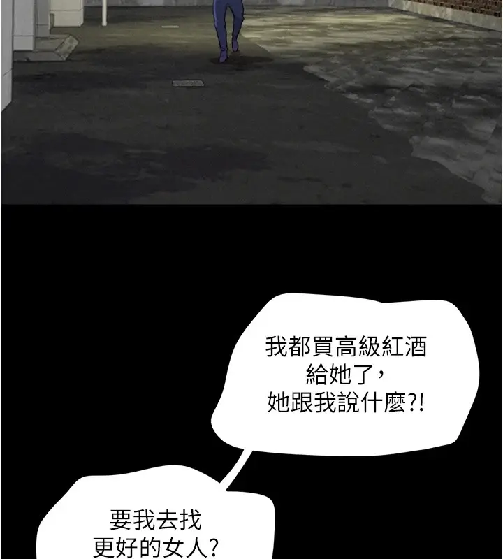 漫画《韶恩》第29话第2张图