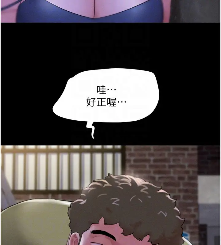 漫画《韶恩》第29话第23张图