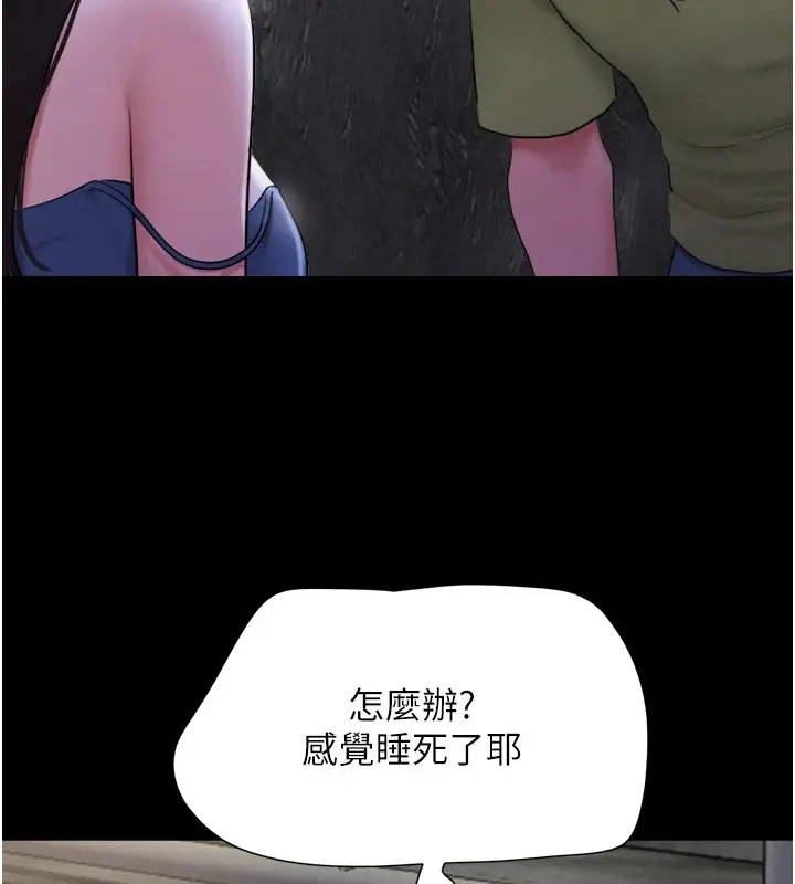 漫画《韶恩》第29话第29张图