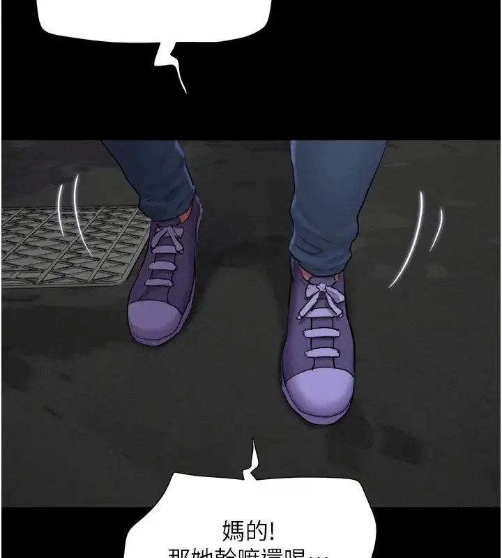 漫画《韶恩》第29话第3张图
