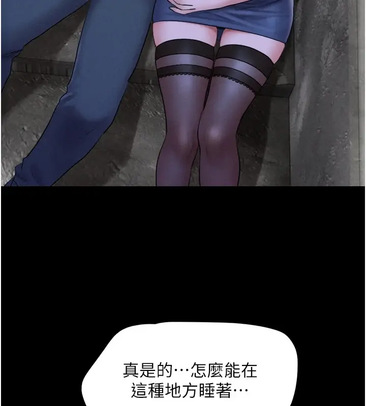 漫画《韶恩》第29话第33张图