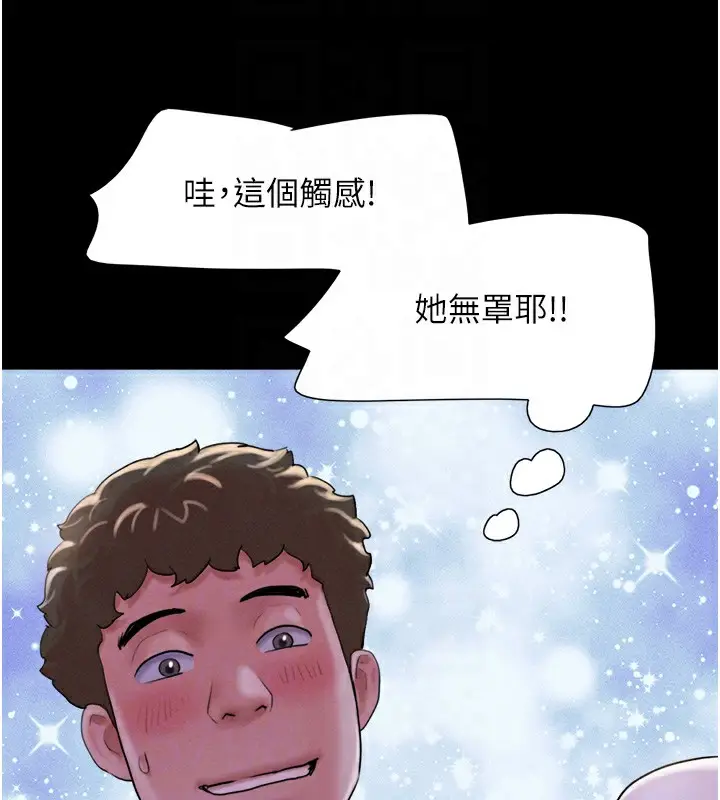 漫画《韶恩》第29话第37张图