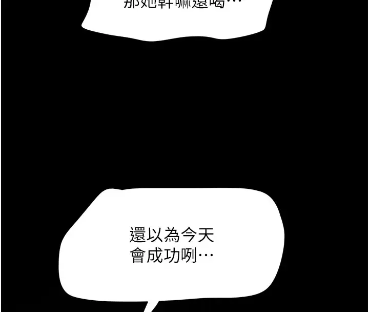 漫画《韶恩》第29话第4张图