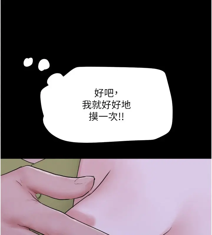 漫画《韶恩》第29话第41张图
