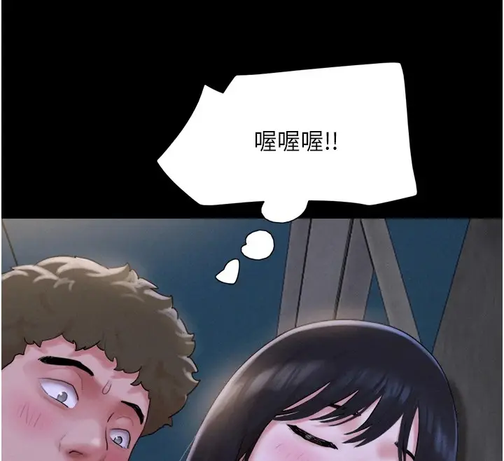 漫画《韶恩》第29话第43张图