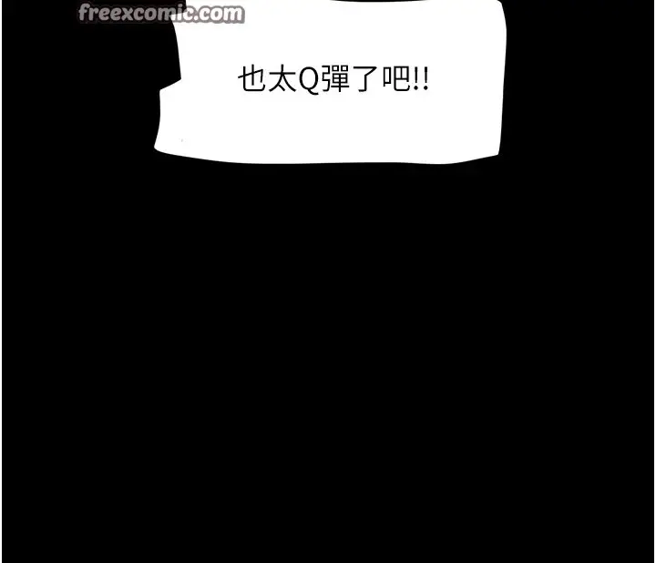 漫画《韶恩》第29话第45张图