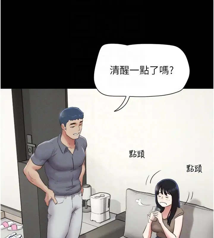 漫画《韶恩》第29话第51张图