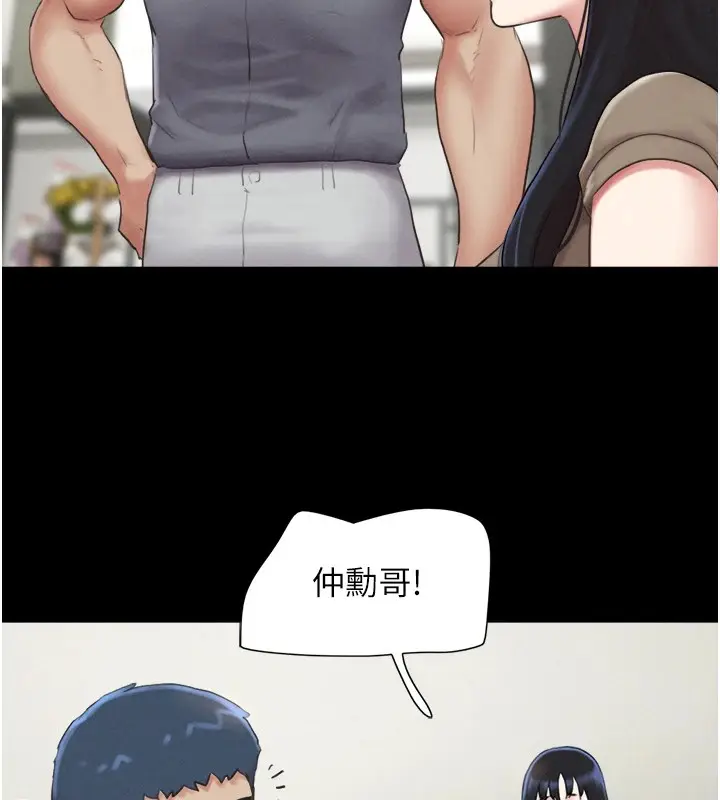 漫画《韶恩》第29话第54张图