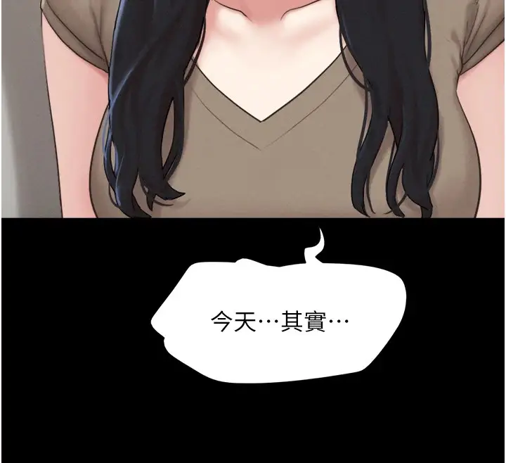 漫画《韶恩》第29话第57张图