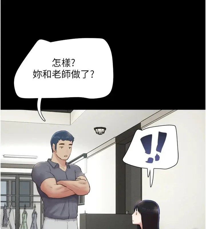 漫画《韶恩》第29话第58张图