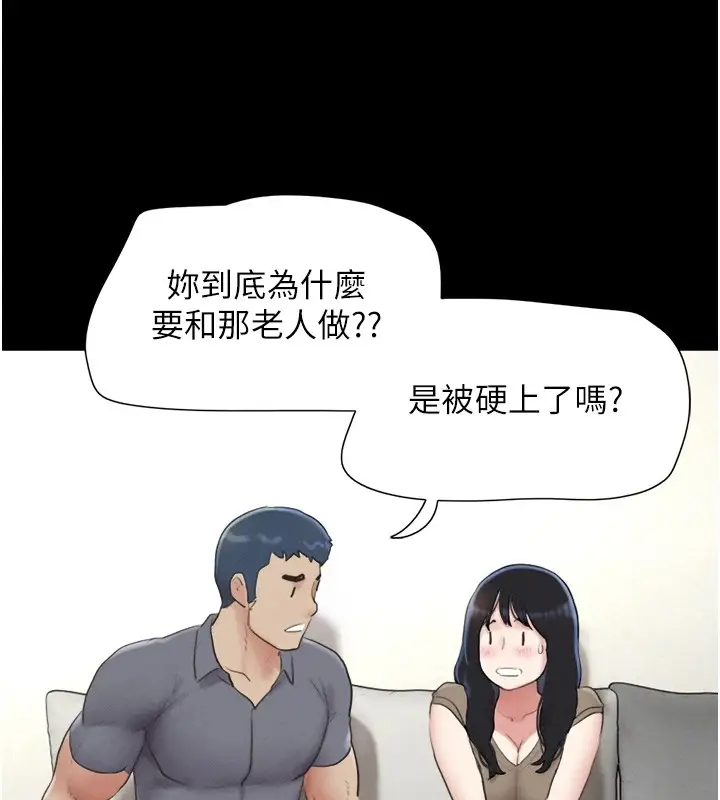 漫画《韶恩》第29话第61张图