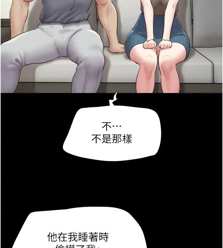 漫画《韶恩》第29话第62张图