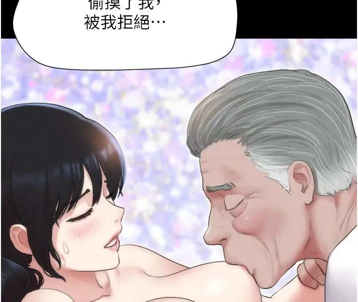 漫画《韶恩》第29话第63张图