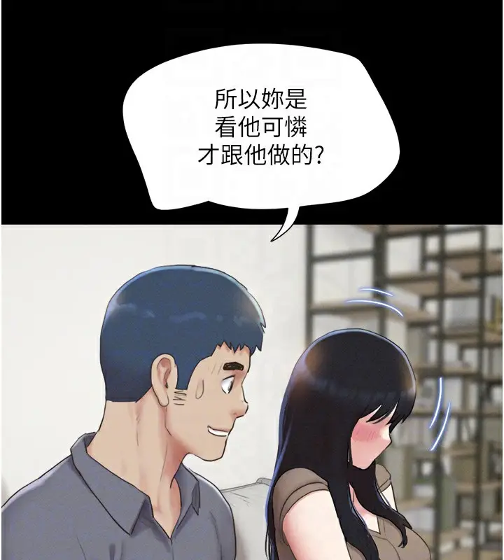 漫画《韶恩》第29话第65张图