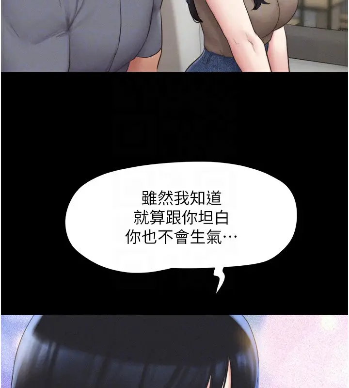 漫画《韶恩》第29话第66张图