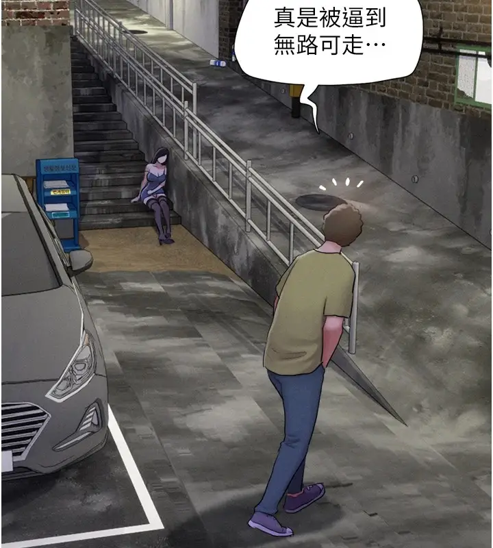 漫画《韶恩》第29话第7张图
