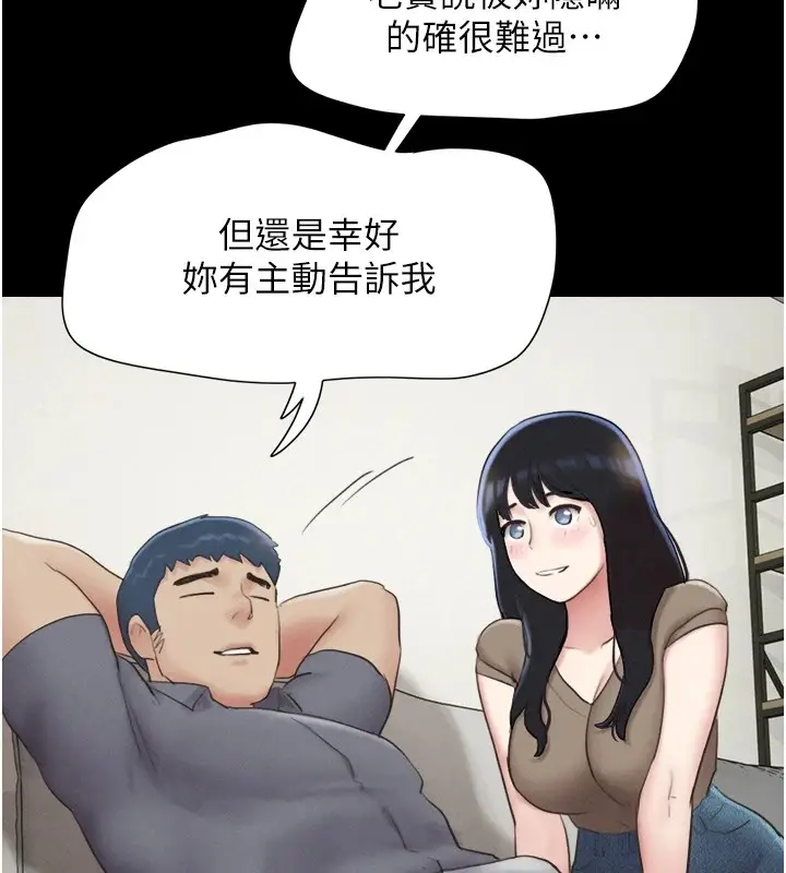 漫画《韶恩》第29话第70张图