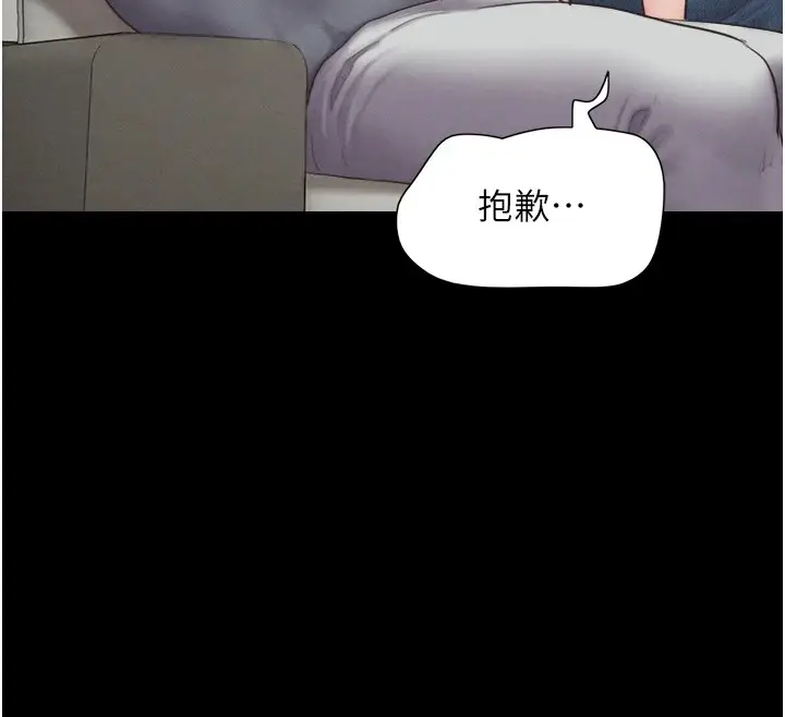 漫画《韶恩》第29话第71张图