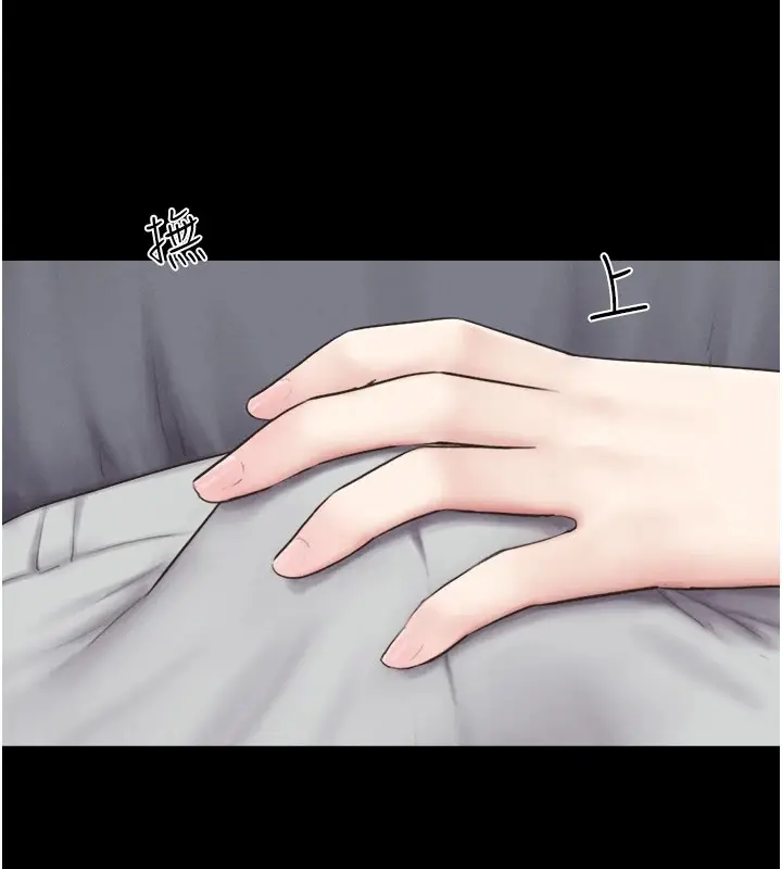漫画《韶恩》第29话第74张图