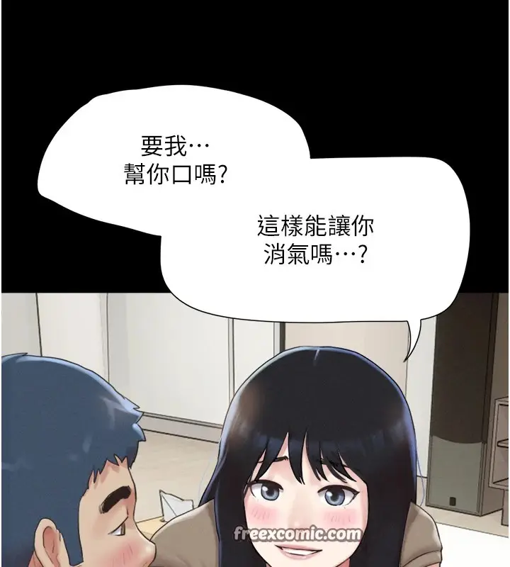 漫画《韶恩》第29话第75张图