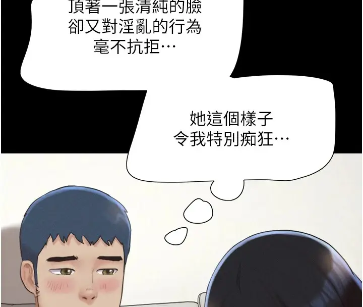 漫画《韶恩》第29话第77张图