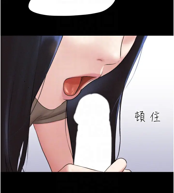 漫画《韶恩》第29话第79张图