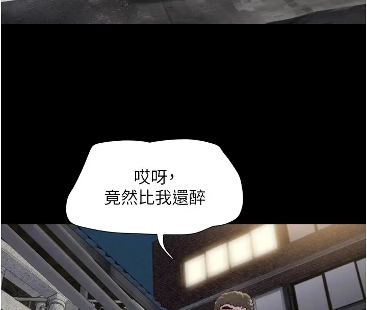 漫画《韶恩》第29话第8张图