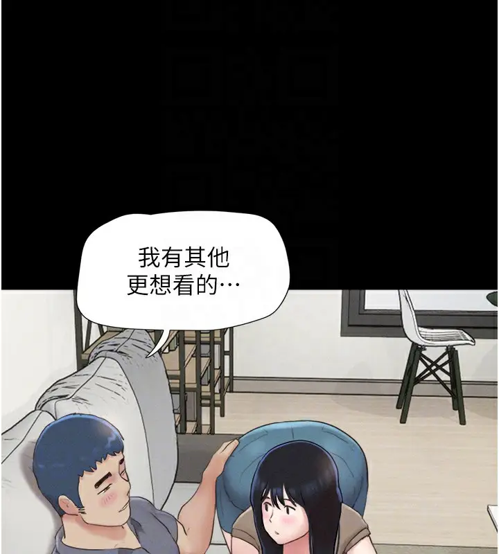 漫画《韶恩》第29话第80张图