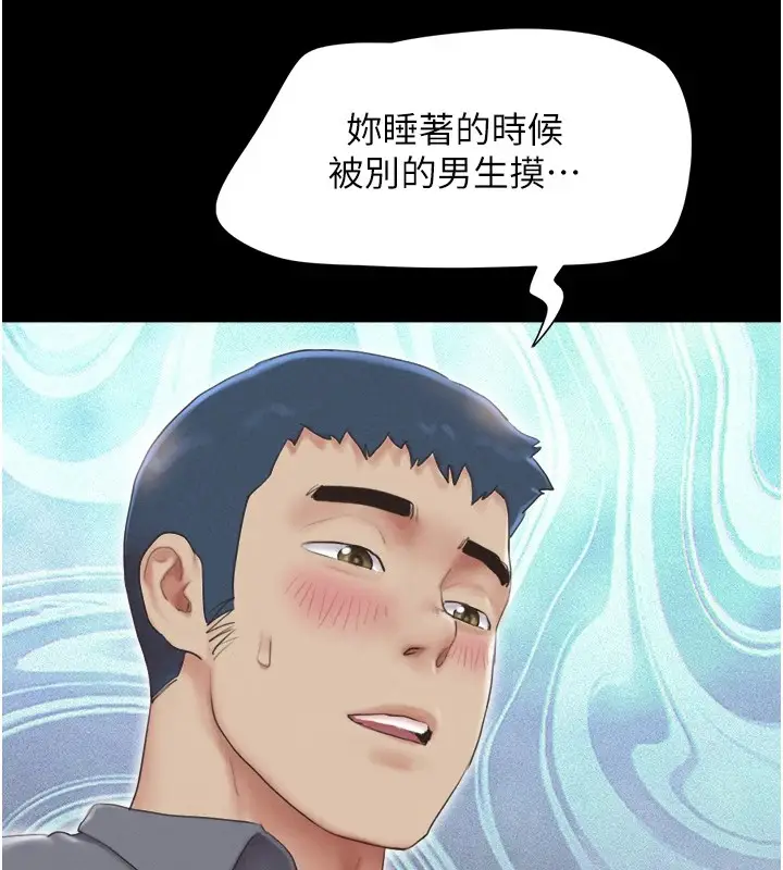 漫画《韶恩》第29话第82张图