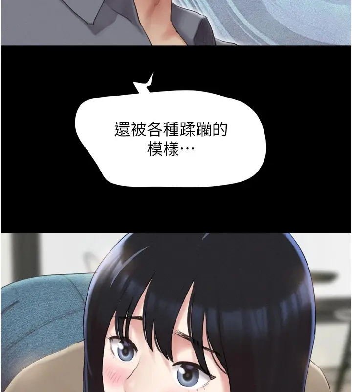 漫画《韶恩》第29话第83张图