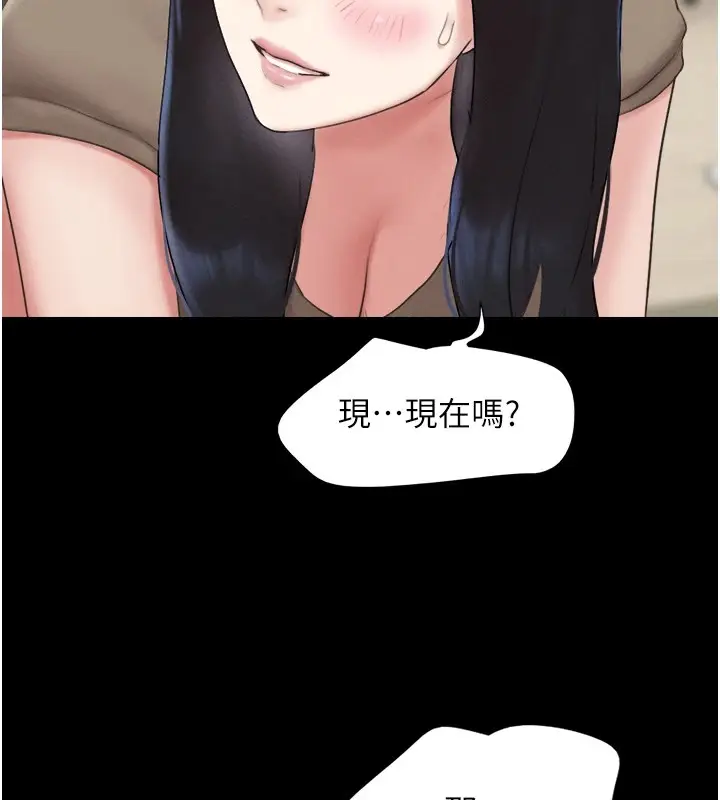 漫画《韶恩》第29话第84张图