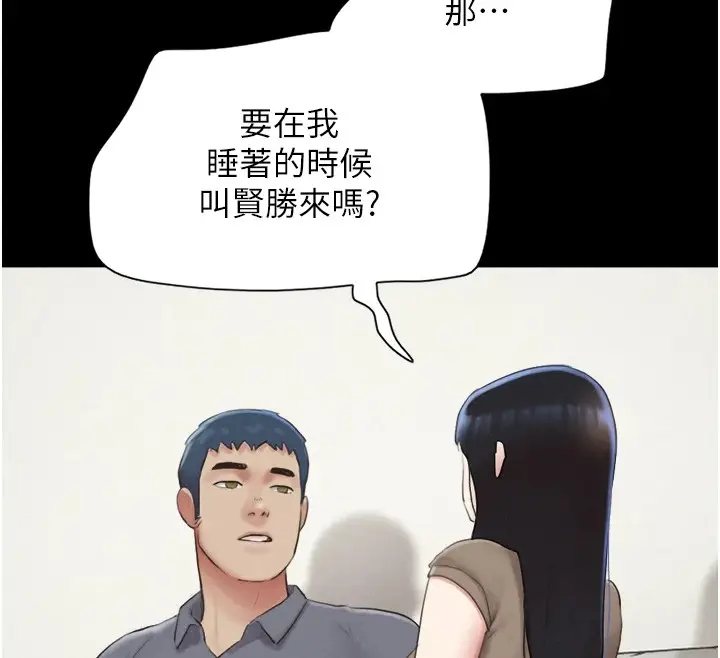 漫画《韶恩》第29话第85张图