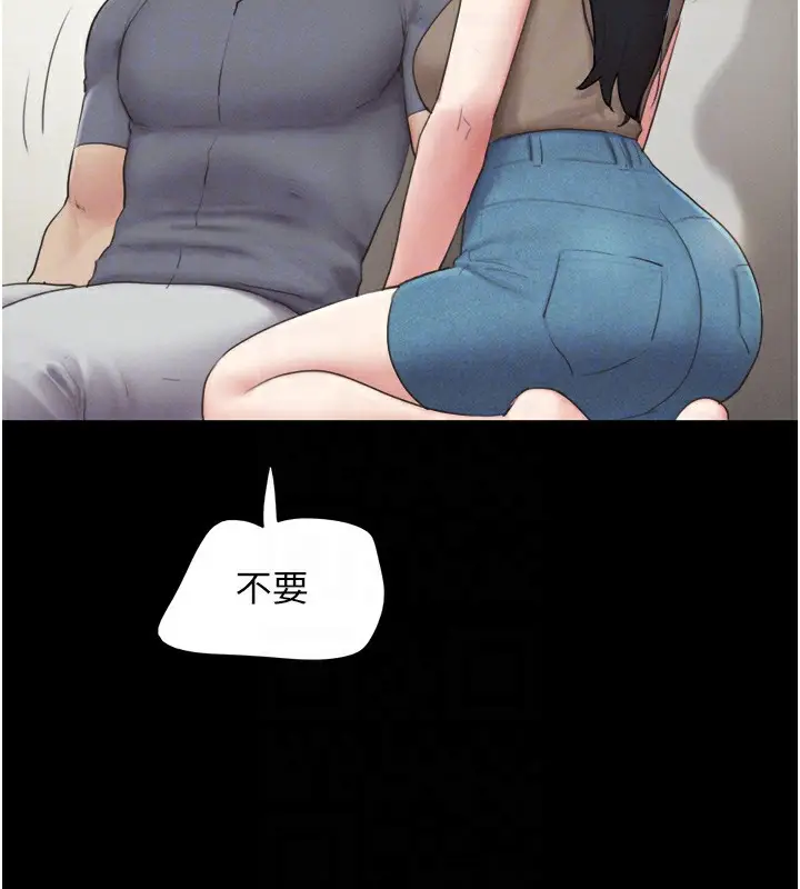 漫画《韶恩》第29话第86张图