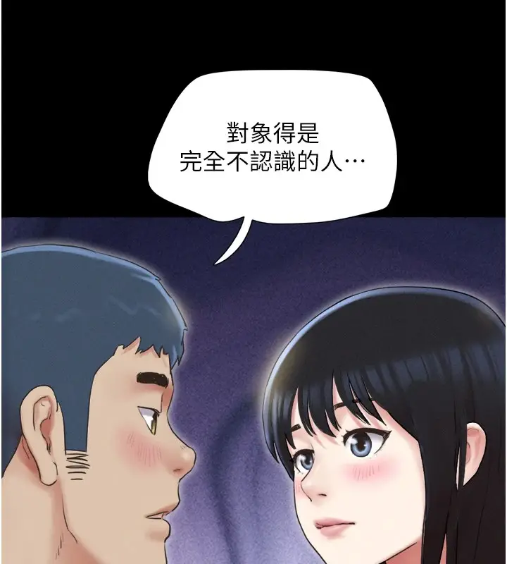 漫画《韶恩》第29话第88张图