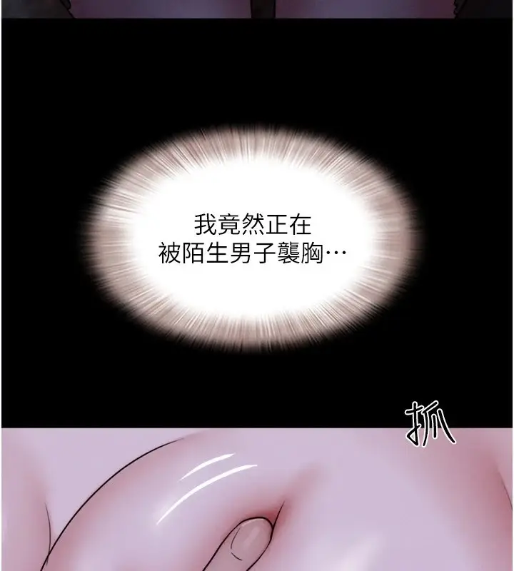 漫画《韶恩》第29话第96张图