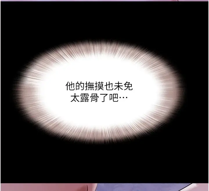 漫画《韶恩》第29话第99张图