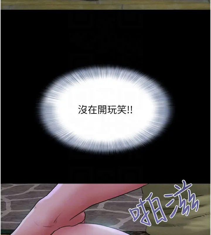漫画《韶恩》第30话第108张图