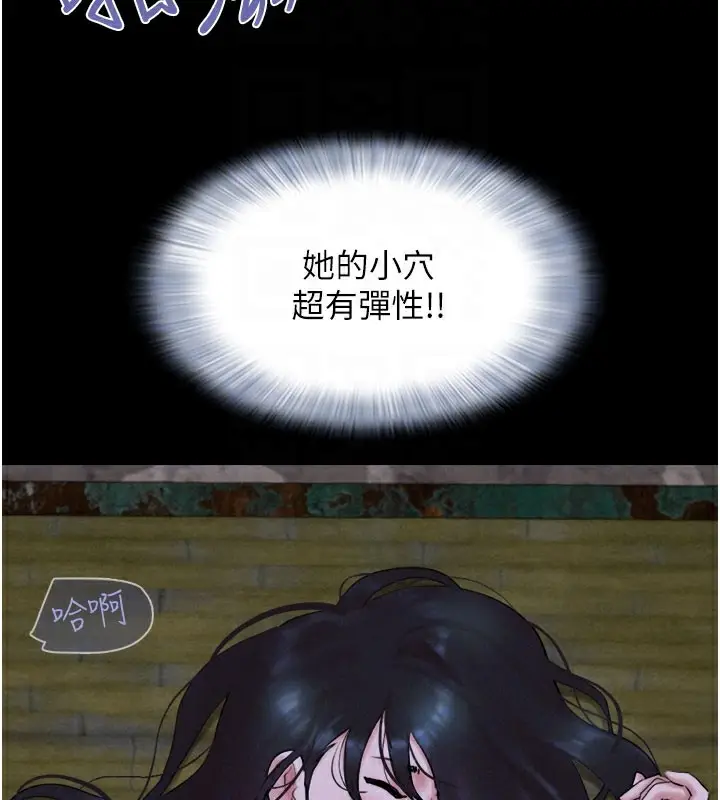 漫画《韶恩》第30话第110张图