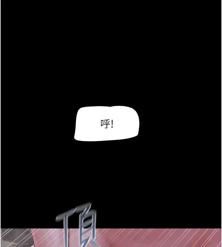 漫画《韶恩》第30话第113张图