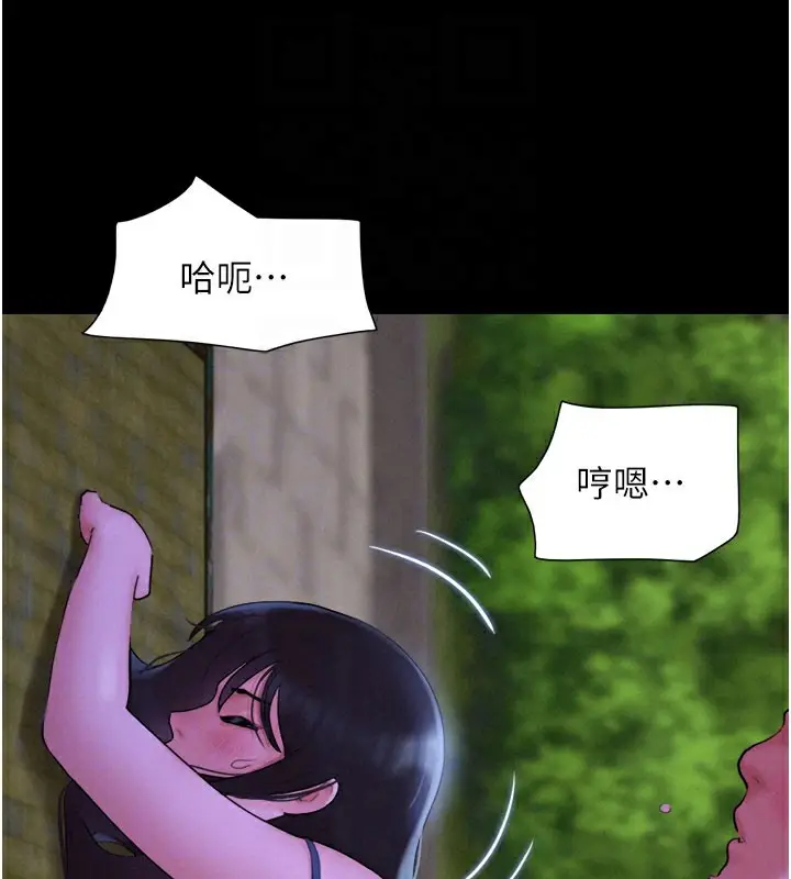 漫画《韶恩》第30话第116张图