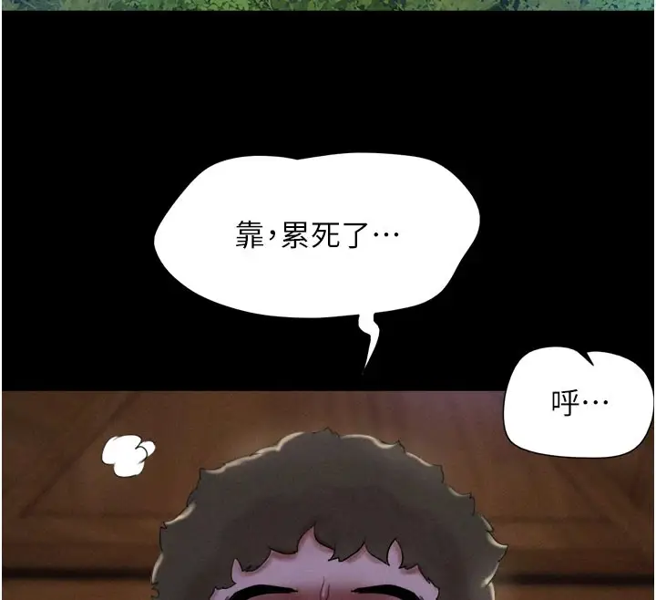 漫画《韶恩》第30话第12张图