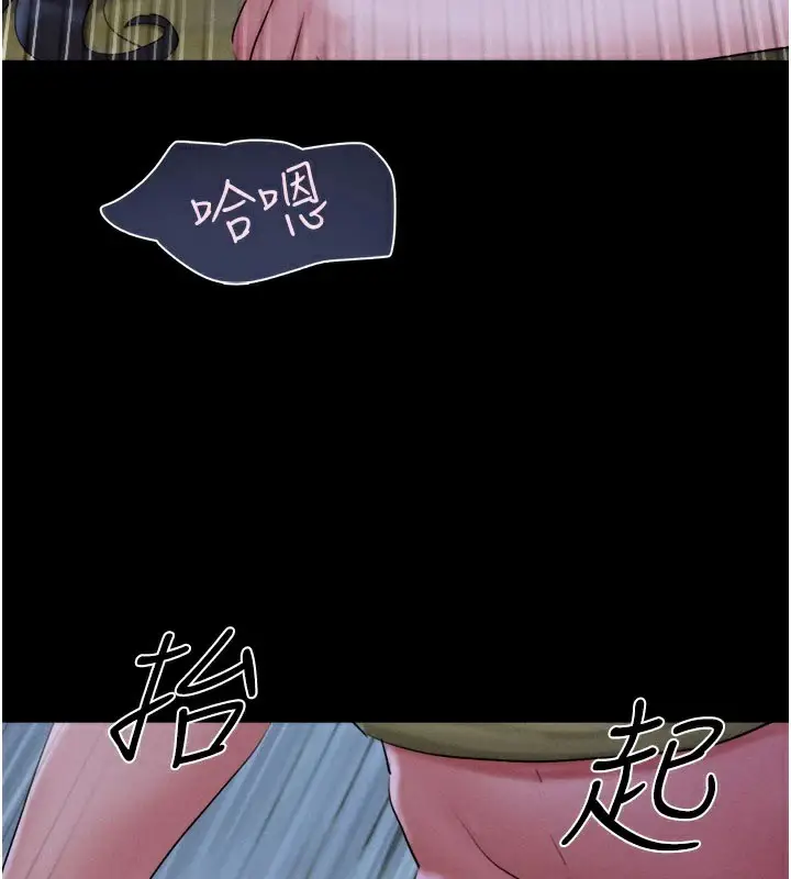 漫画《韶恩》第30话第121张图