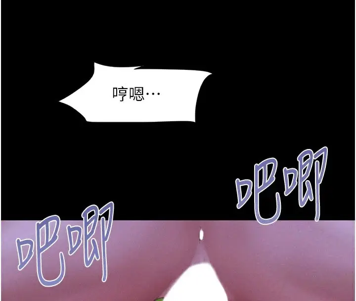 漫画《韶恩》第30话第123张图