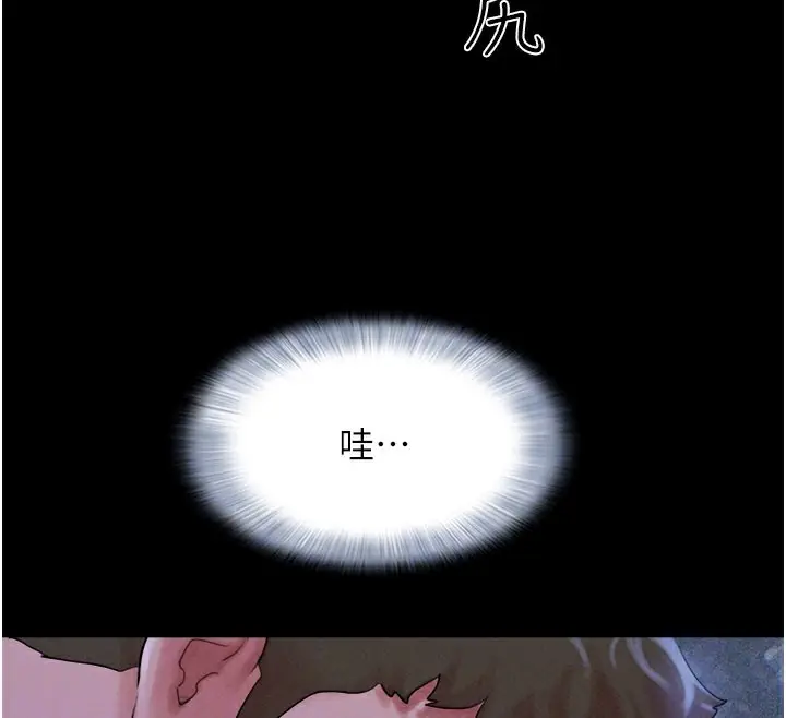 漫画《韶恩》第30话第127张图
