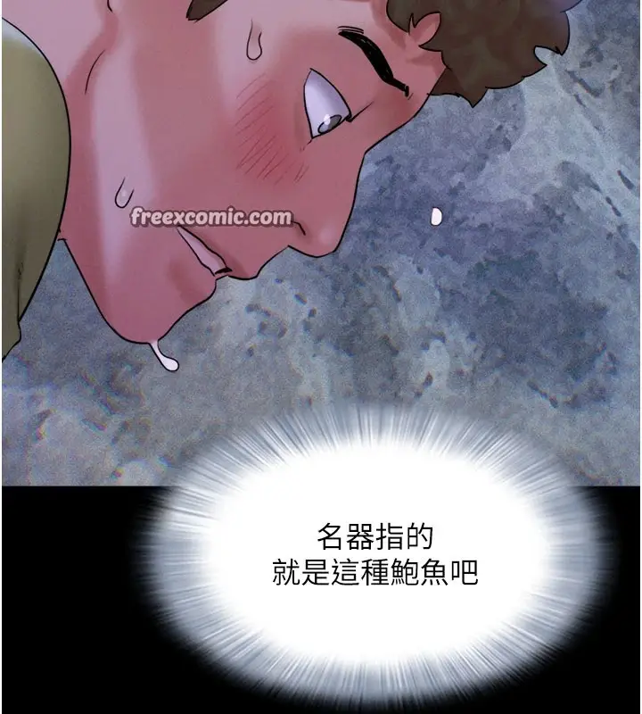 漫画《韶恩》第30话第128张图