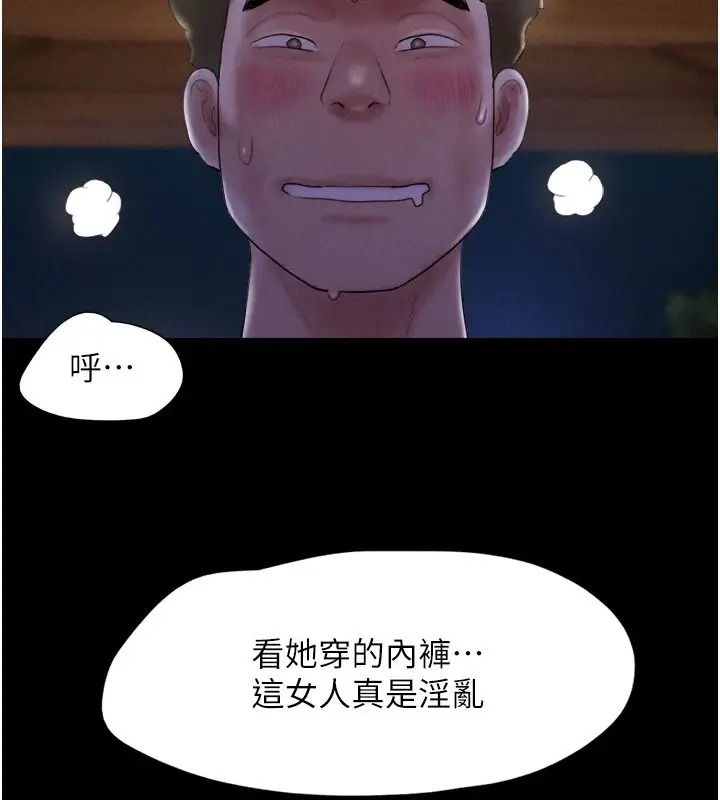 漫画《韶恩》第30话第13张图